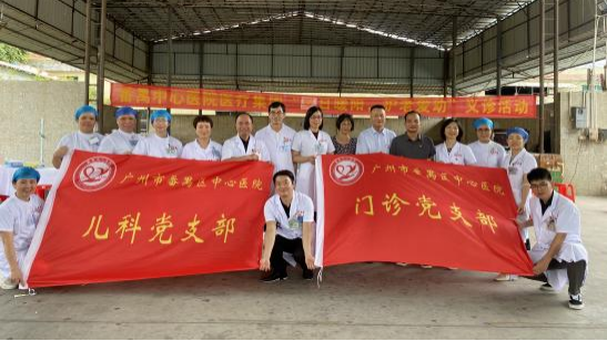 党建引领护健康,护老爱幼暖人心
